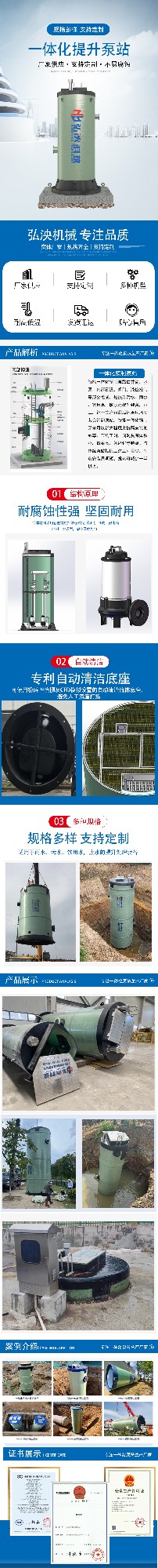 泵站 楊書(shū)琪2023年 (2).jpg